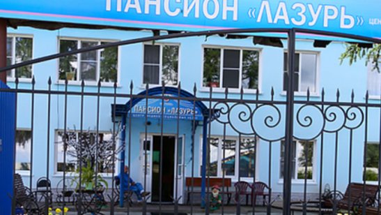 ООО "Рябинка" - пансион «Лазурь» фото 5